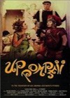 Up Pompeii (1971).jpg